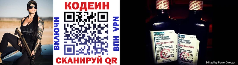 Кодеиновый сироп Lean напиток Lean (лин) Кудрово